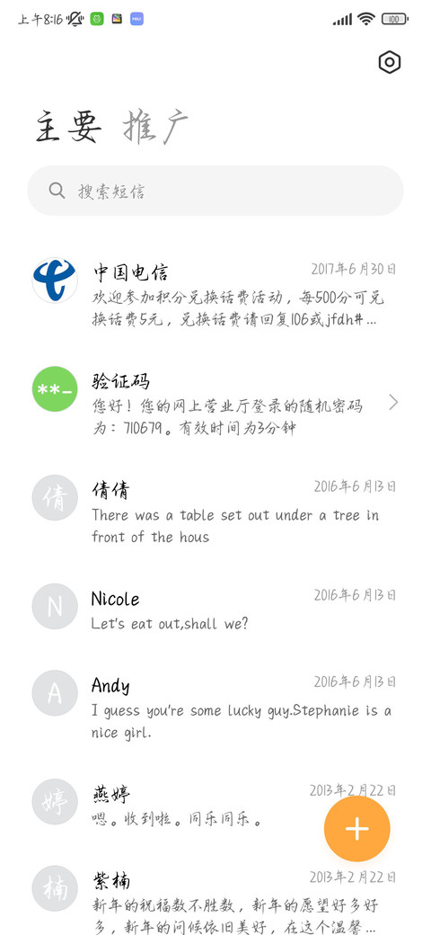 醉墨李白剑挑赋诗 screenshot