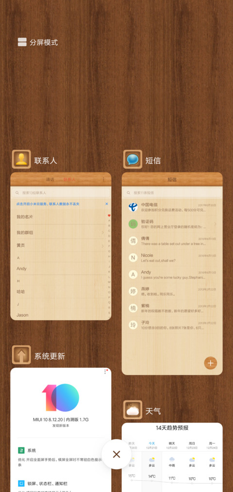 古香木纹 screenshot