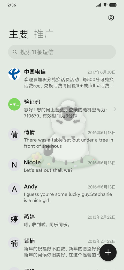 小羊黏土风 screenshot