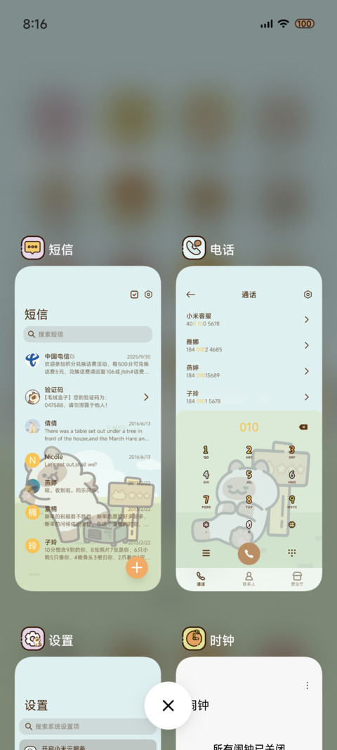 小猫阿狗 好心情 screenshot
