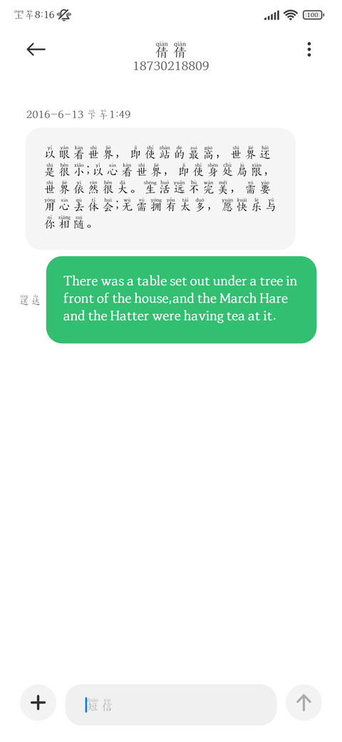 拼音刻本宋 screenshot