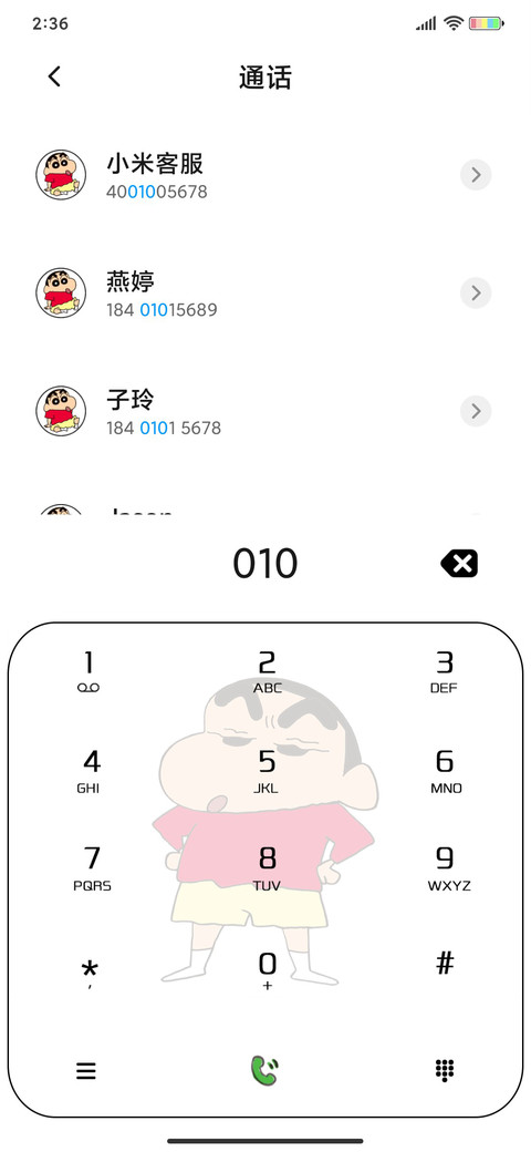蜡笔小新 偷看手机 screenshot