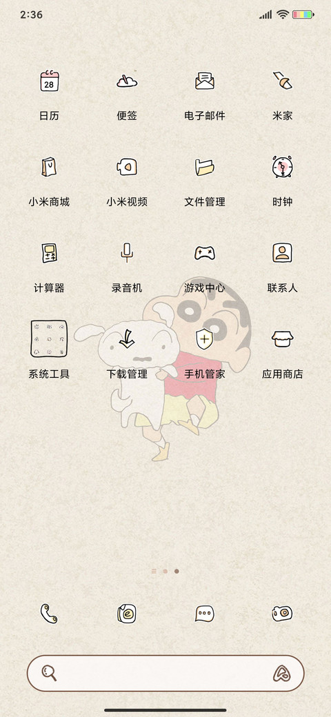 蜡笔小新 乐队画报 screenshot