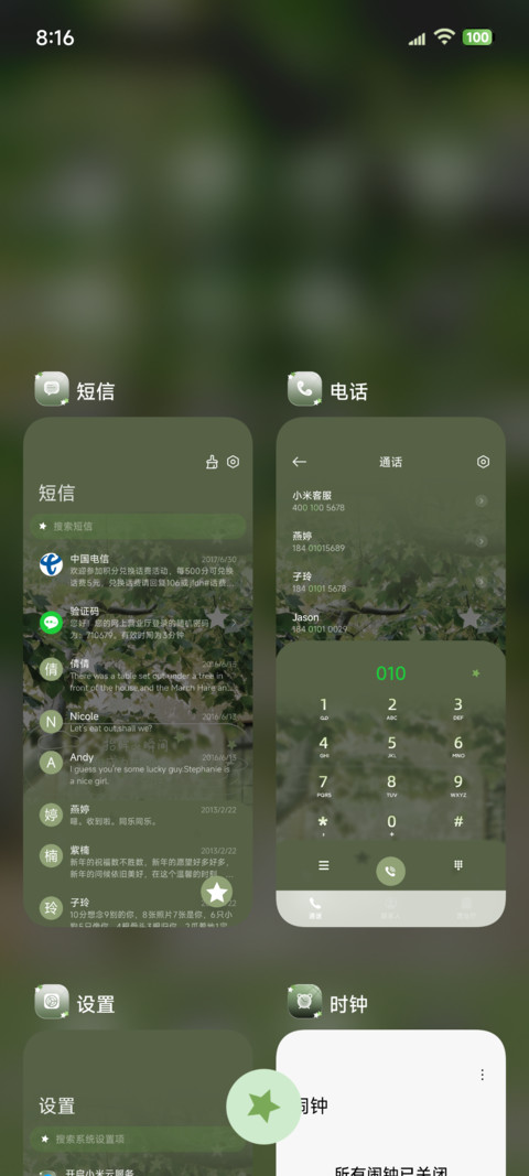 INS风 世界仍在生长 screenshot
