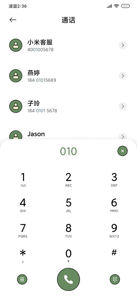 开心贴贴 质感切换 screenshot