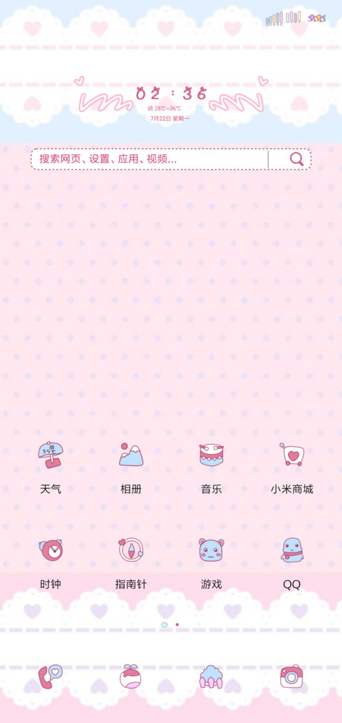 粉色洛丽塔 screenshot