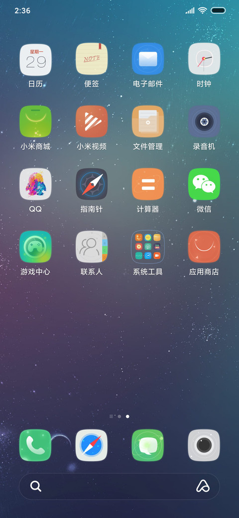 梵星Plus screenshot