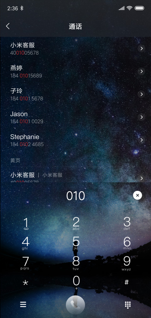 简约星空宇宙 screenshot