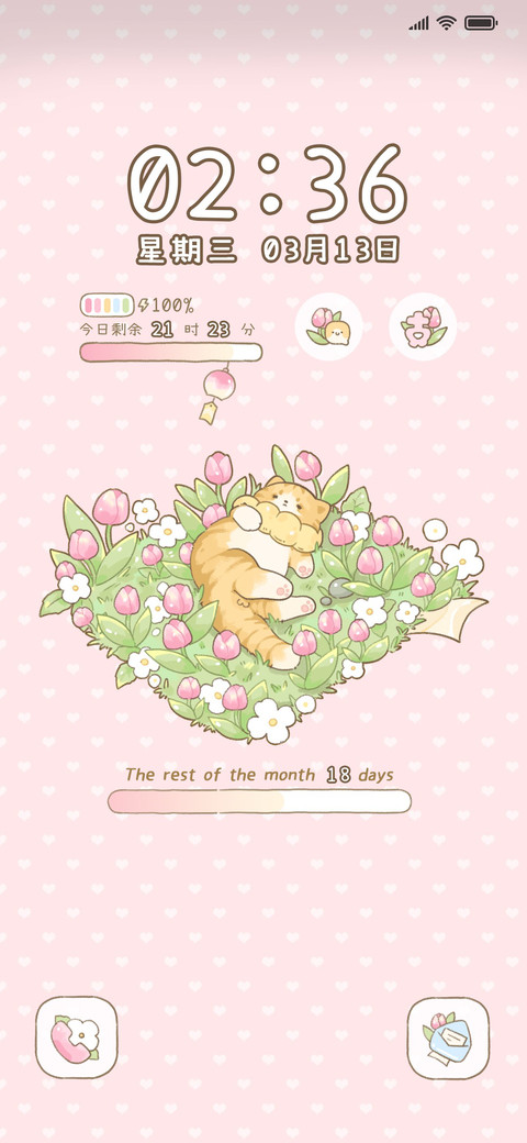 春日序章 screenshot