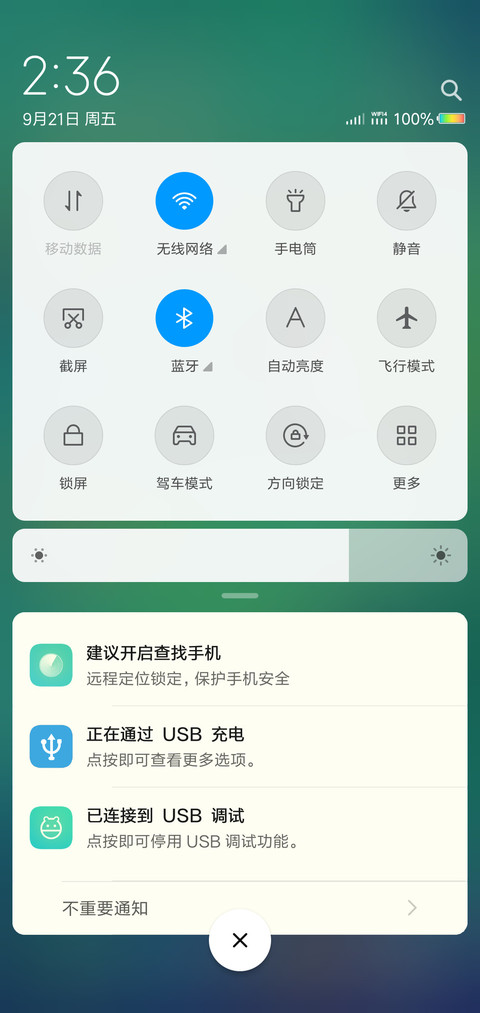 一片绿叶 screenshot