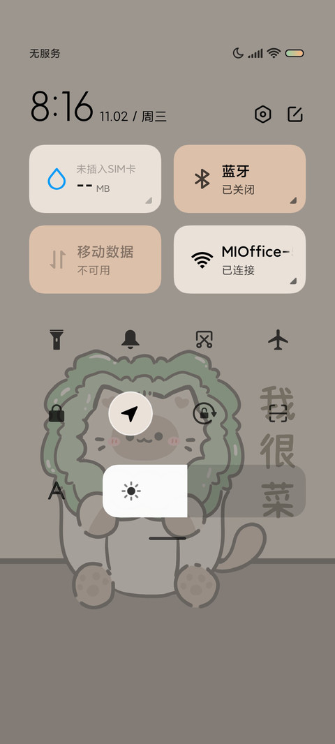 动态白菜猫 screenshot