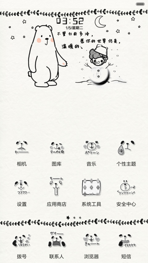  好评返现 有你陪伴的温暖（抢红包.多锁屏） screenshot