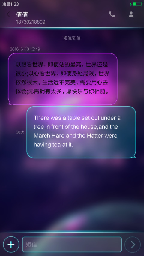 星球大战 screenshot