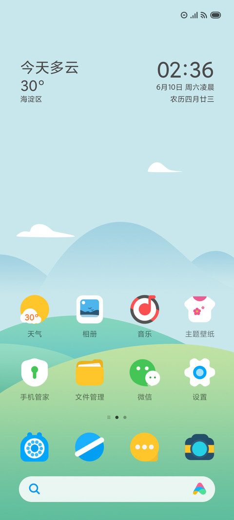 清风 screenshot