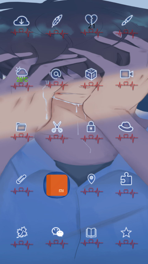 心动则痛 screenshot