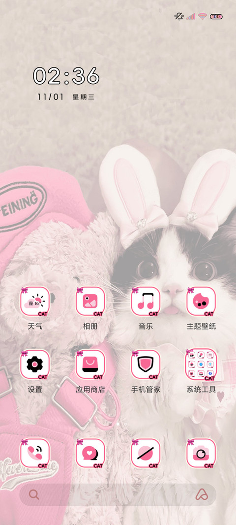 粉墨小猪咪双模式 screenshot