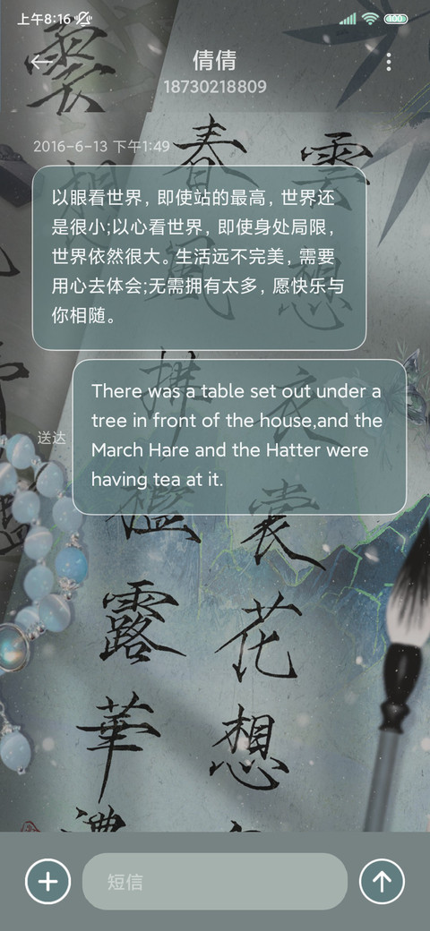 新中式 南柯一梦 screenshot