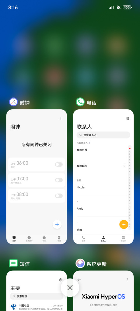 林语 screenshot