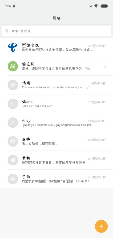 猫系铲屎官 screenshot
