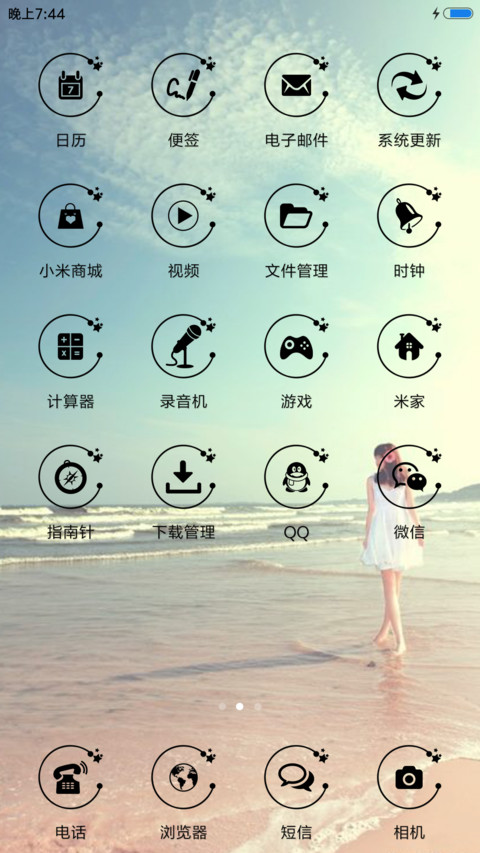 心若向阳，无畏悲伤 screenshot
