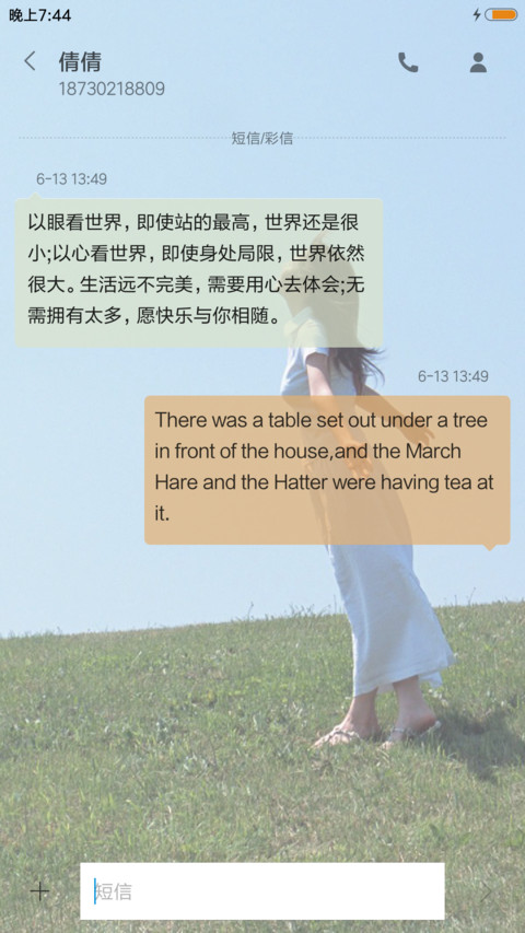 心若向阳，无畏悲伤 screenshot