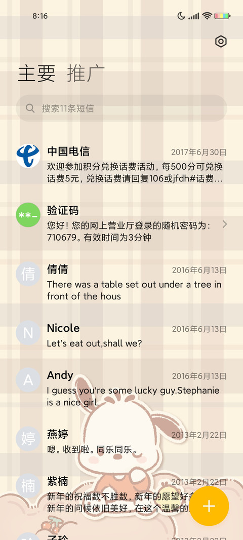 帕恰狗 可爱日常 screenshot
