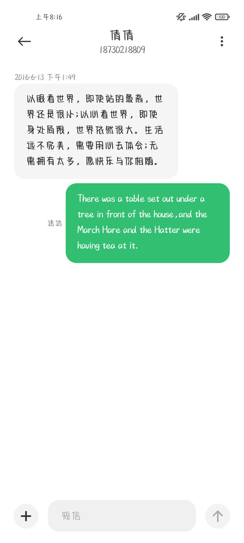 我喜欢你没有理由  screenshot