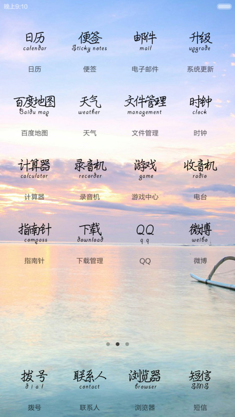 我好想你 screenshot
