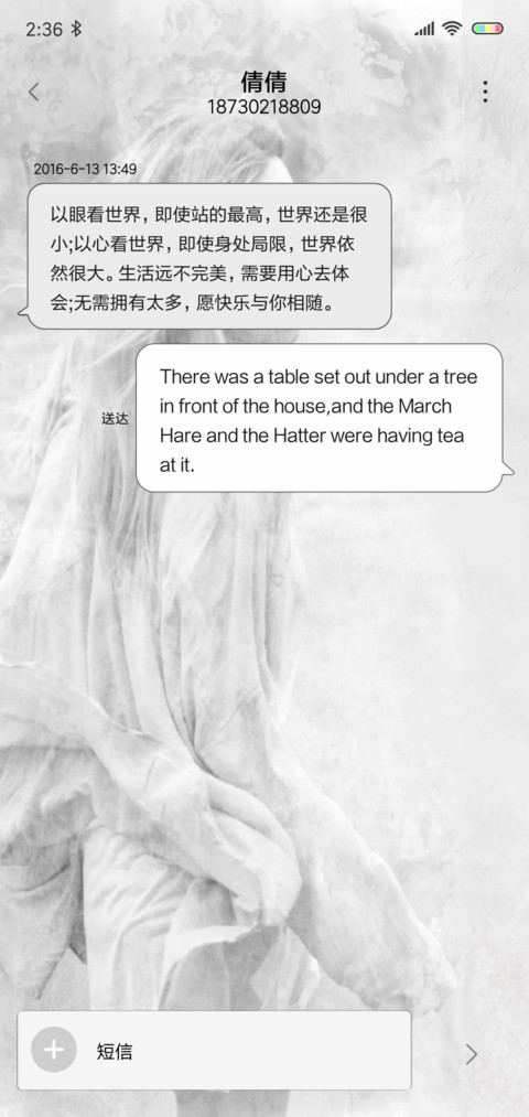 失恋重修手册 screenshot
