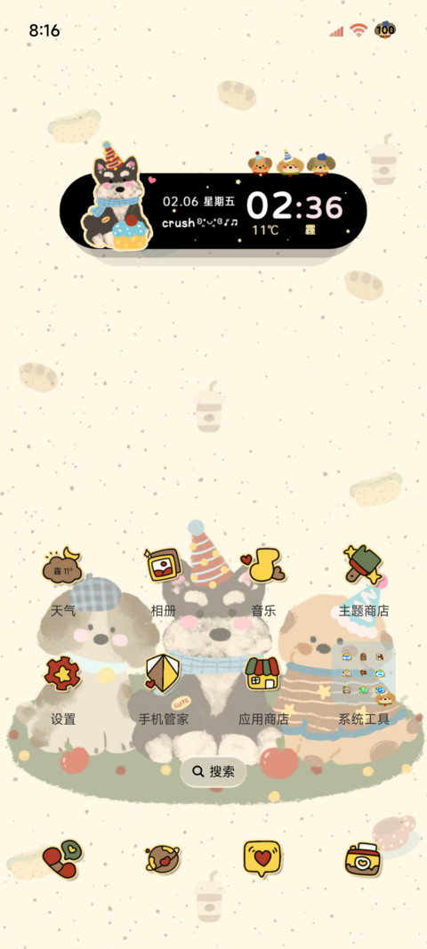 ins小狗 复古多壁纸 screenshot