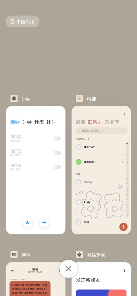 小熊派对 screenshot