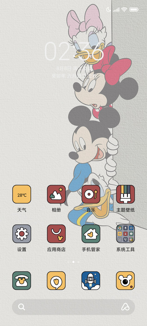 你瞅啥 screenshot