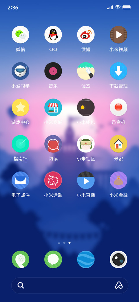 天空之城 screenshot