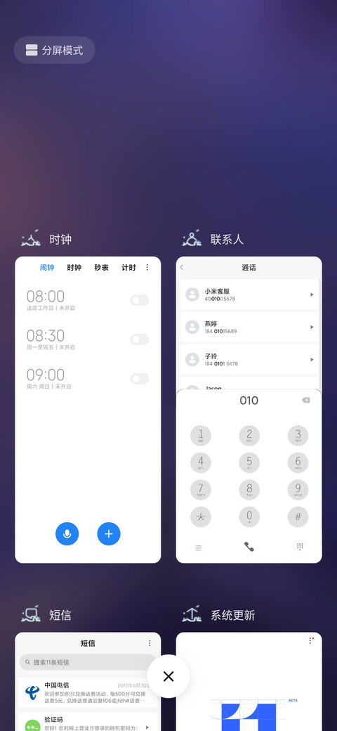 小星球 screenshot