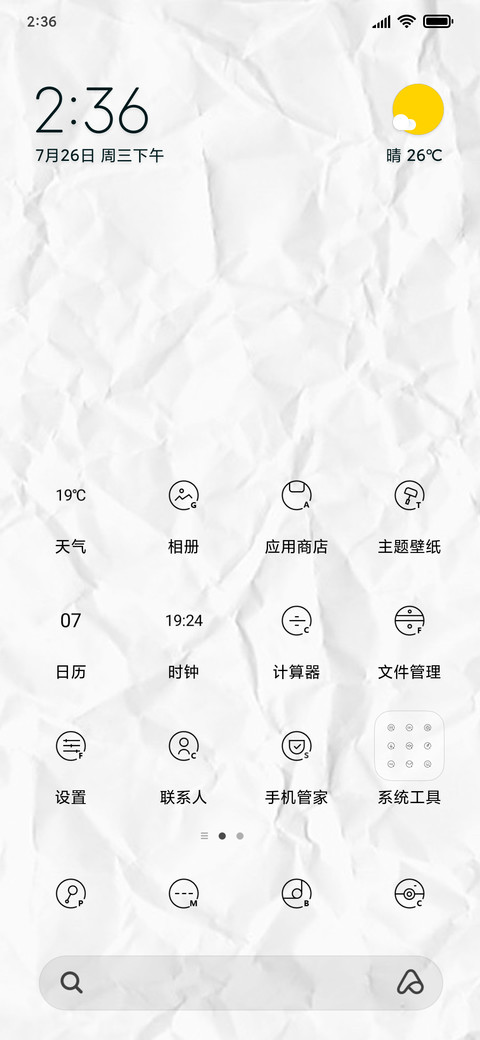 你可以哭但不能输 screenshot