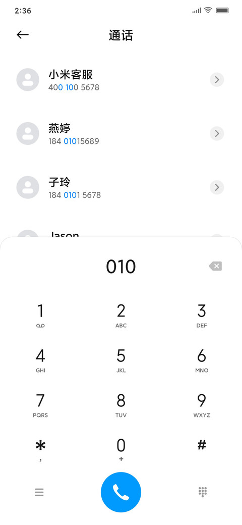 百家姓罗盘 screenshot