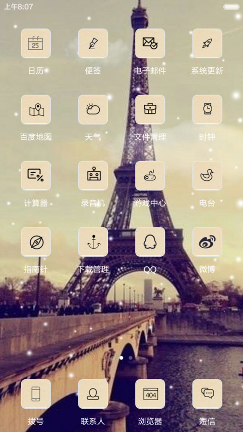 巴黎的云(3锁屏,自定义文字头像) screenshot