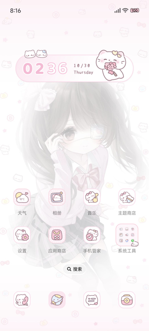 日系少女 心动日记 screenshot