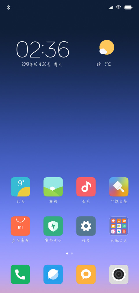 可惜不是你 screenshot