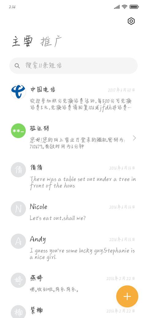 字乐深刻的时间 screenshot
