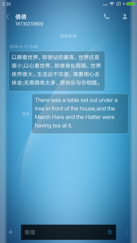 简蓝 screenshot