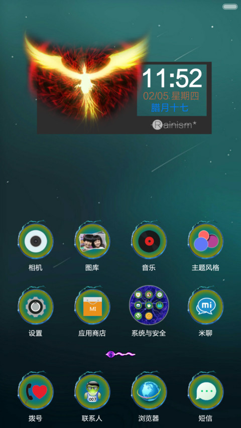 燃烧吧，小宇宙！ screenshot