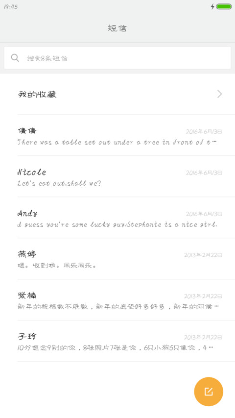 人民的达康体 screenshot