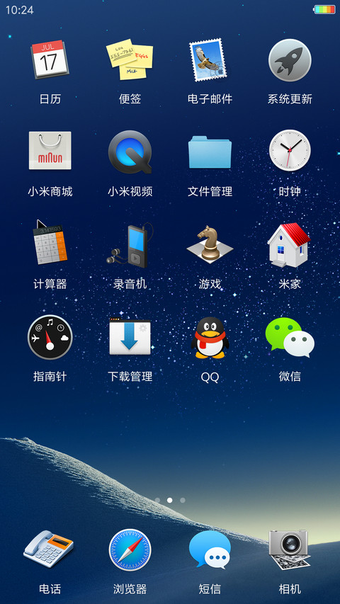 MAC OS清新蓝 screenshot