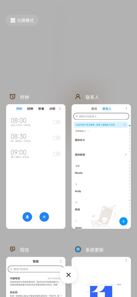 啤酒鸭 screenshot