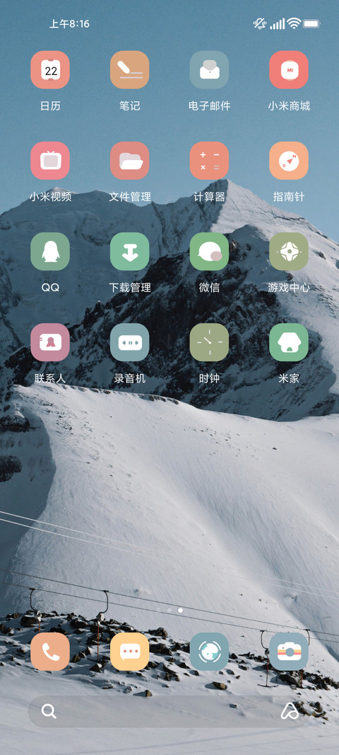 景深雪山 screenshot