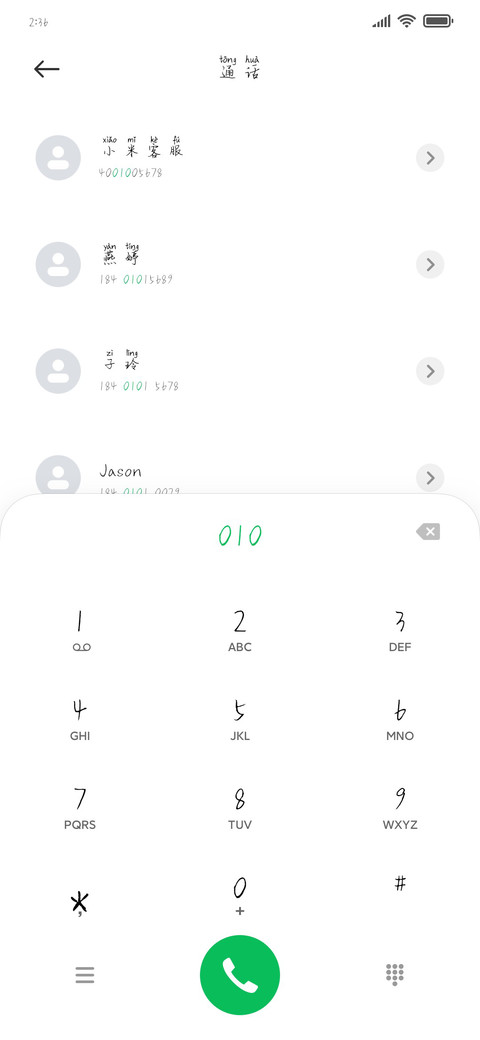与君山上与君别 screenshot