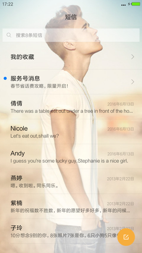 贾斯汀·比伯 screenshot
