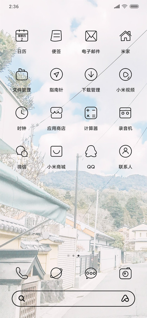 小清新 screenshot