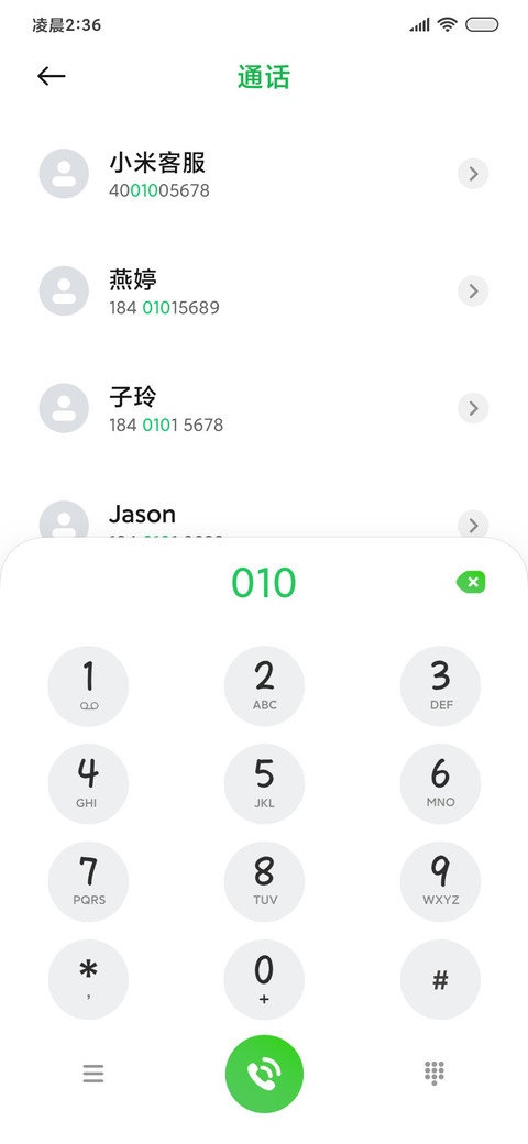 简约护眼蓝 screenshot